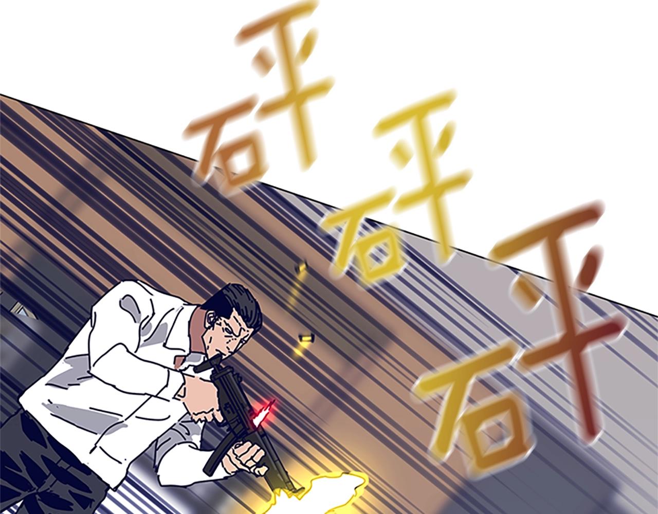 🍛清道夫K 第136话 陷阱 第24页