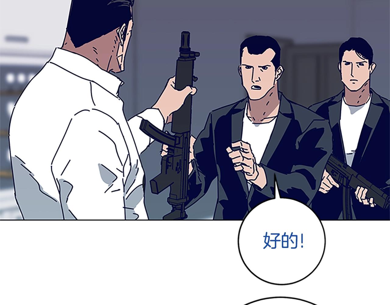 🍛清道夫K 第136话 陷阱 第29页