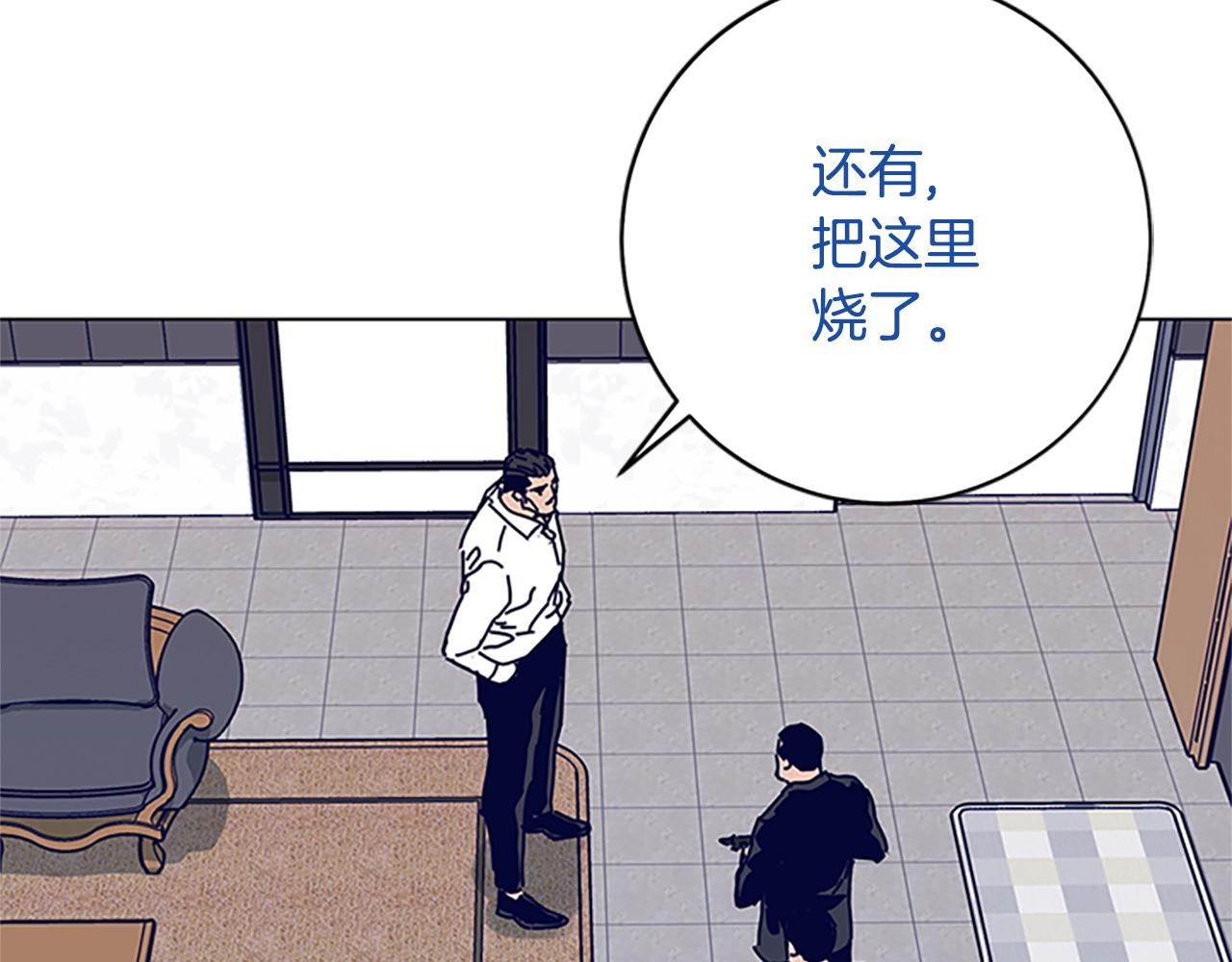 🍛清道夫K 第136话 陷阱 第30页