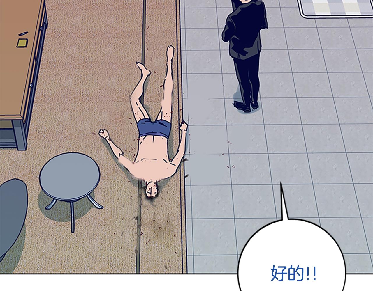 🍛清道夫K 第136话 陷阱 第31页