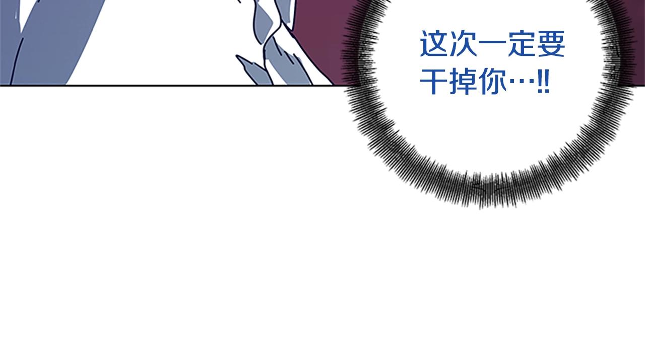 🍛清道夫K 第136话 陷阱 第34页