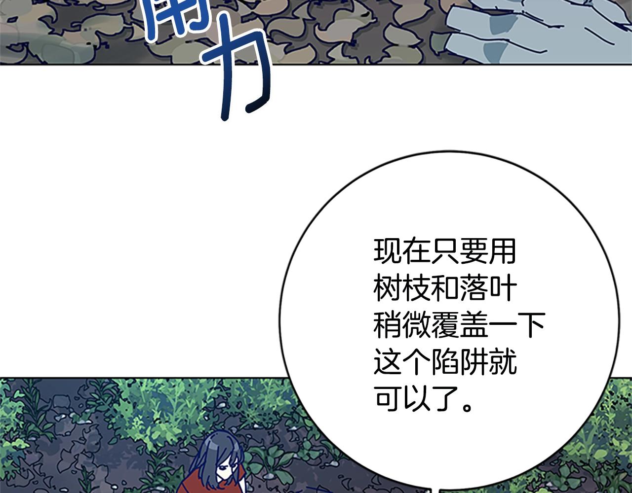 🍛清道夫K 第136话 陷阱 第38页