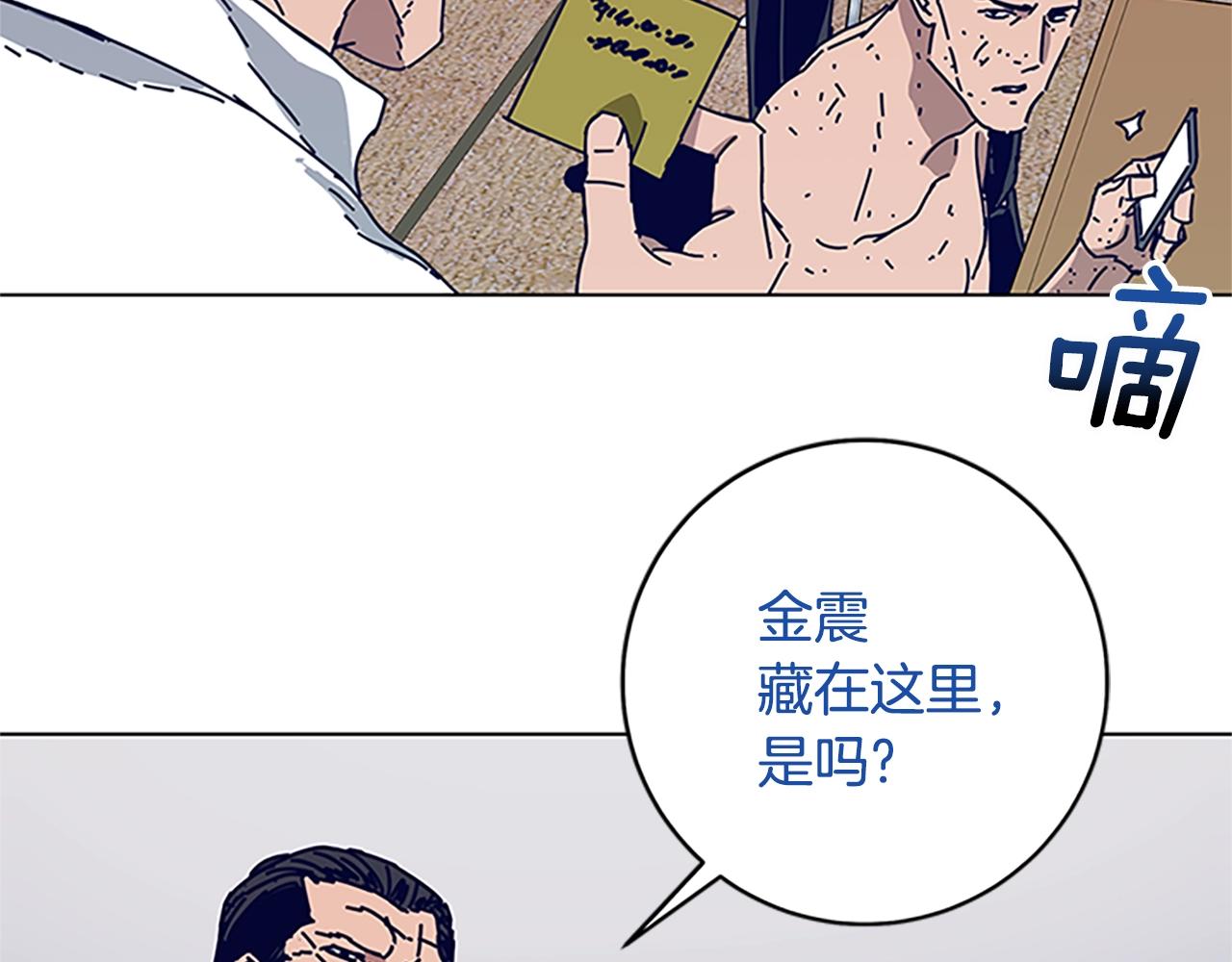 🍛清道夫K 第136话 陷阱 第4页