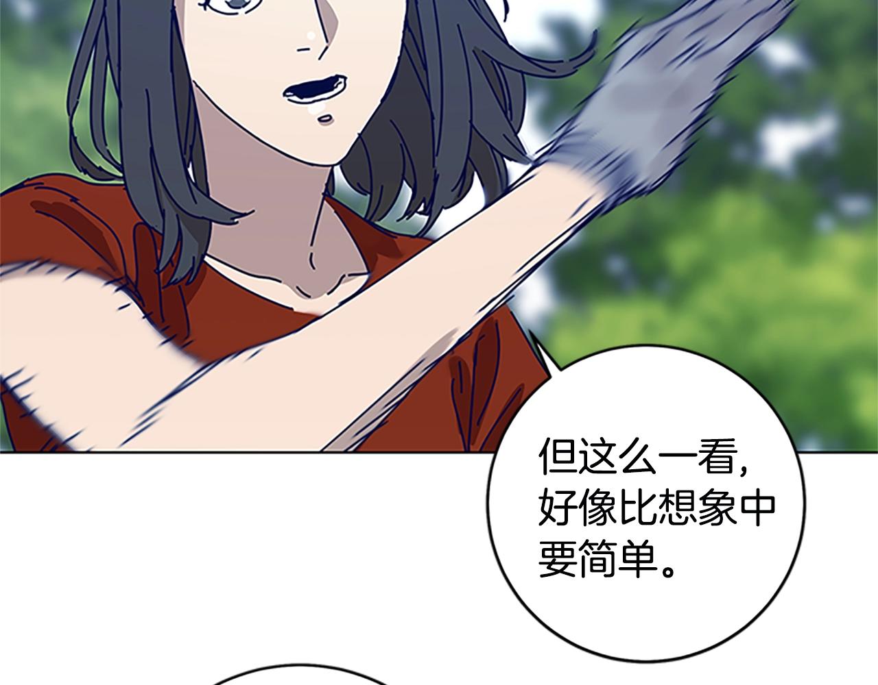 🍛清道夫K 第136话 陷阱 第43页