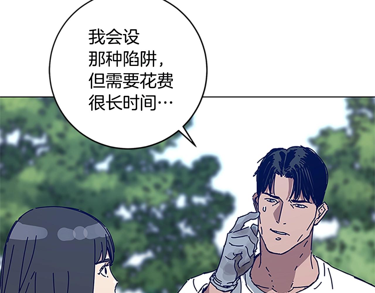 🍛清道夫K 第136话 陷阱 第44页
