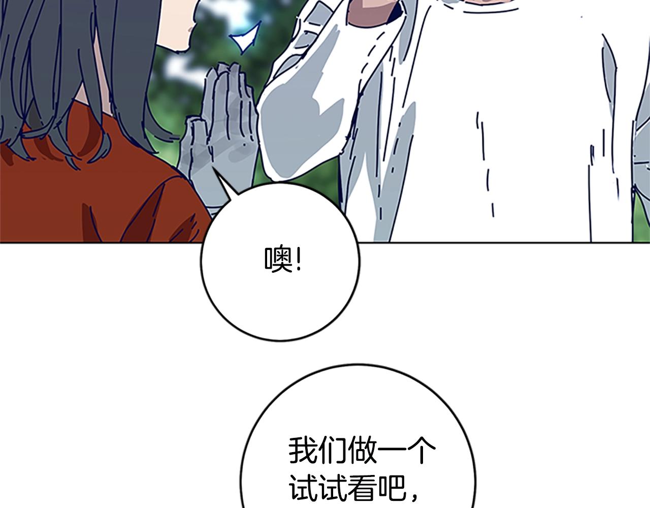🍛清道夫K 第136话 陷阱 第45页
