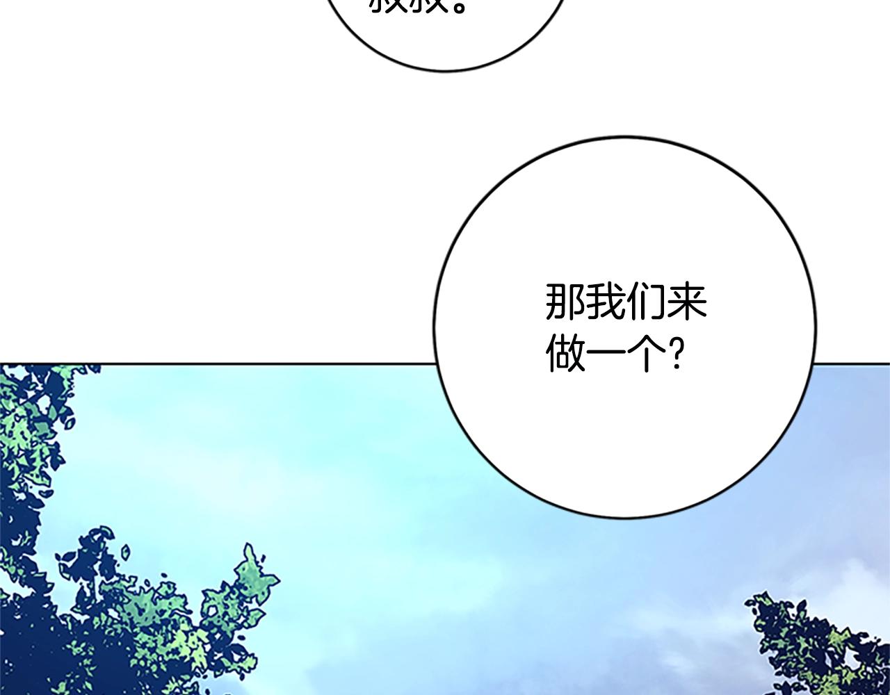 🍛清道夫K 第136话 陷阱 第47页