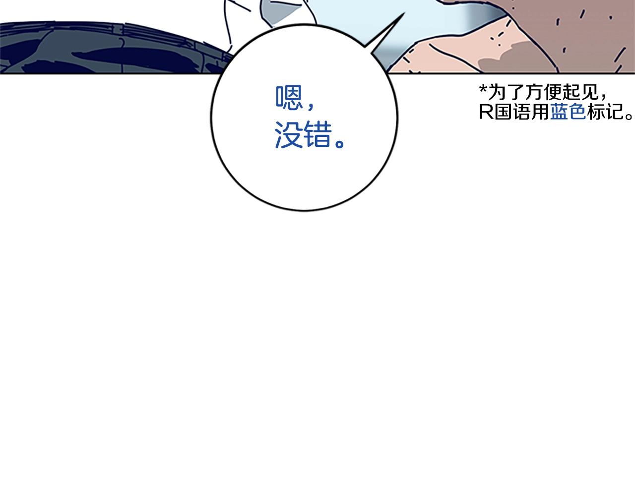 🍛清道夫K 第136话 陷阱 第6页
