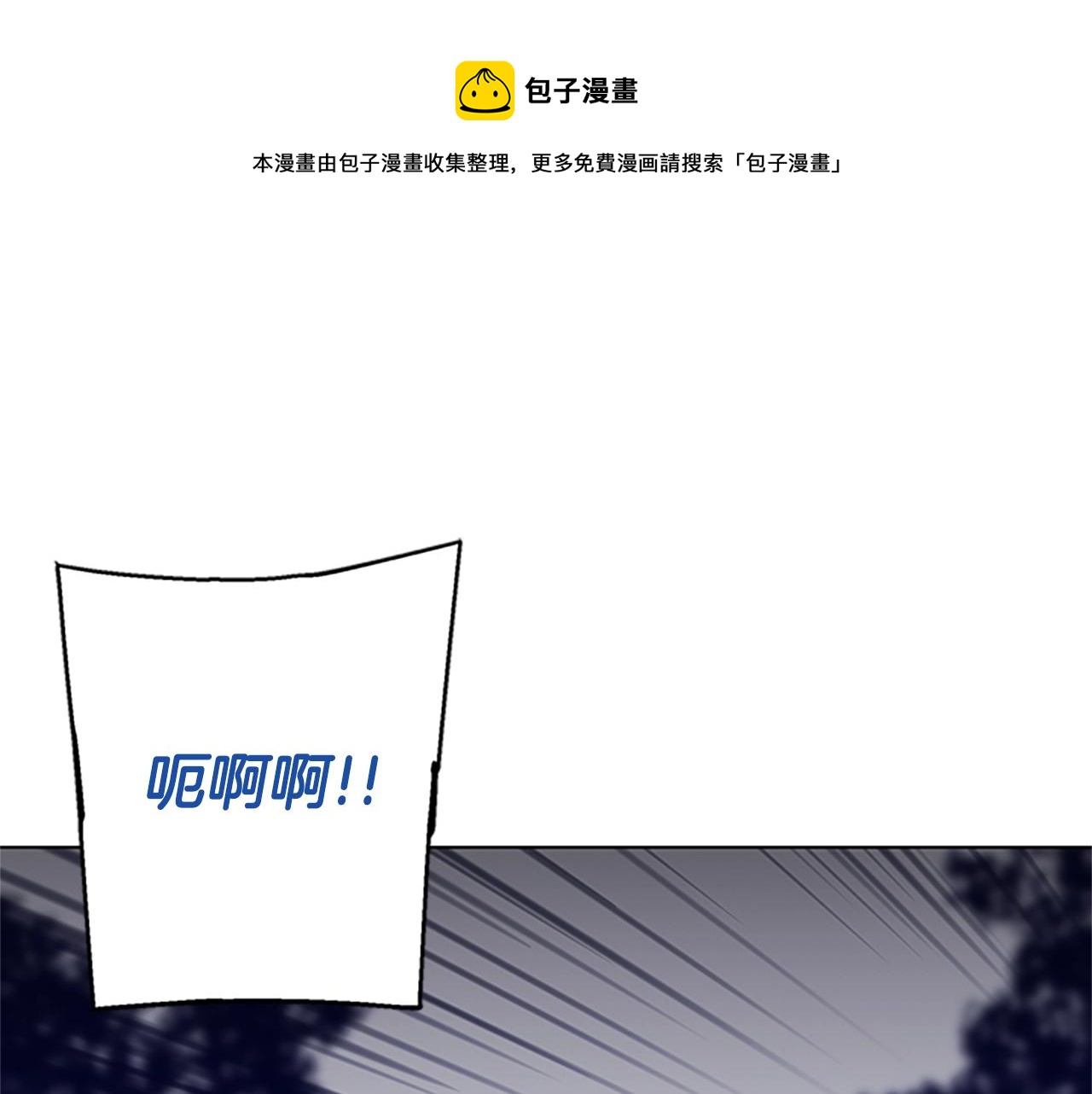 🍛清道夫K 第138话 宣战 第1页