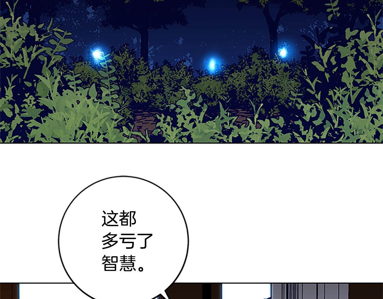 🍛清道夫K 第138话 宣战 第11页