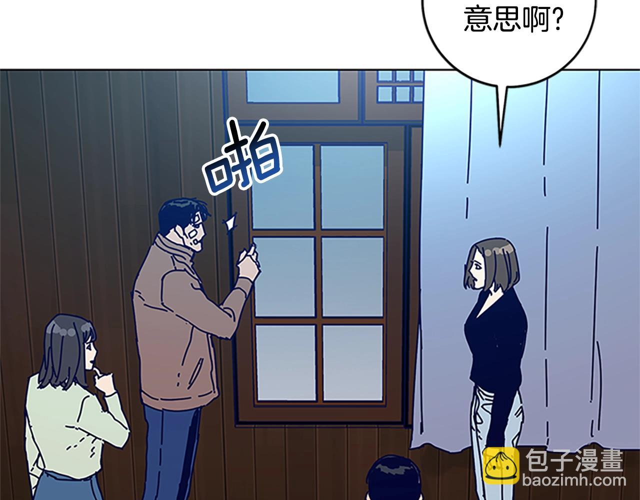 🍛清道夫K 第138话 宣战 第13页