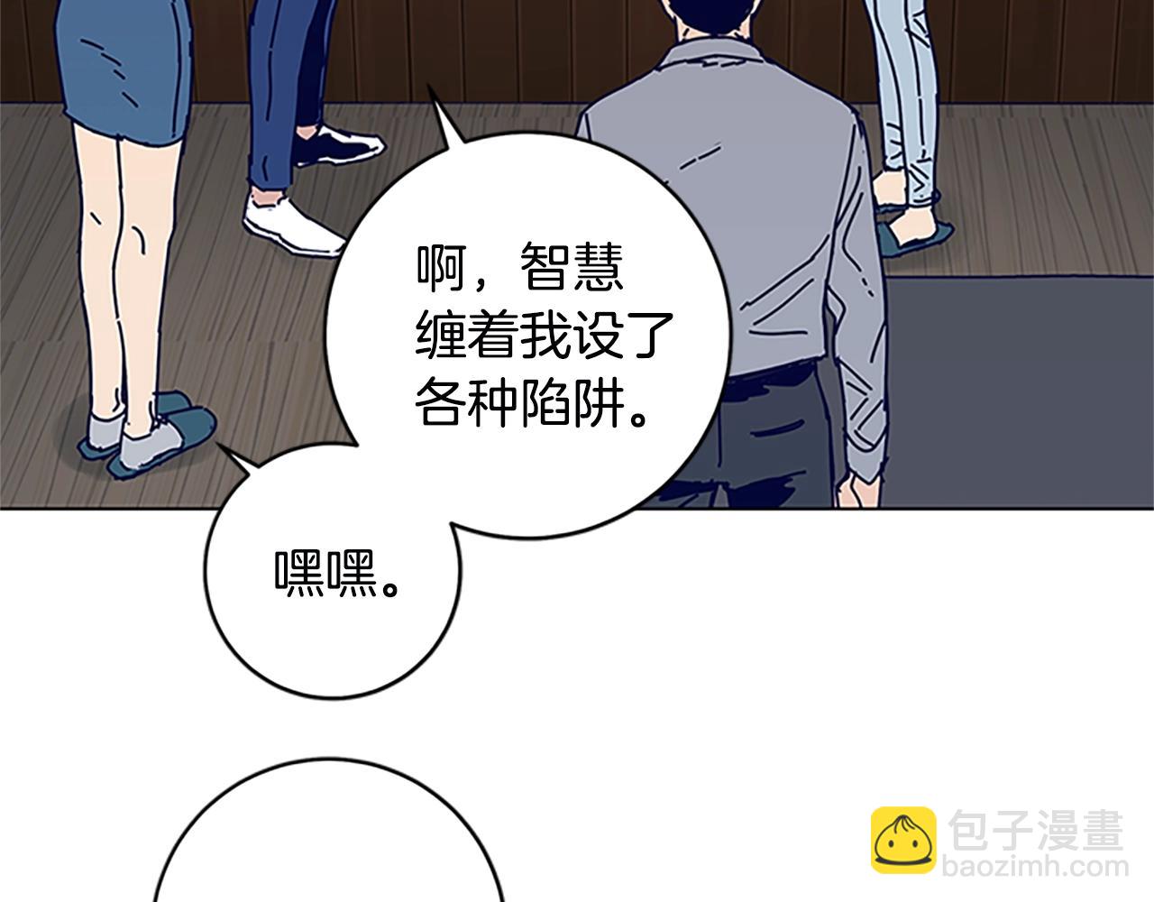 🍛清道夫K 第138话 宣战 第14页