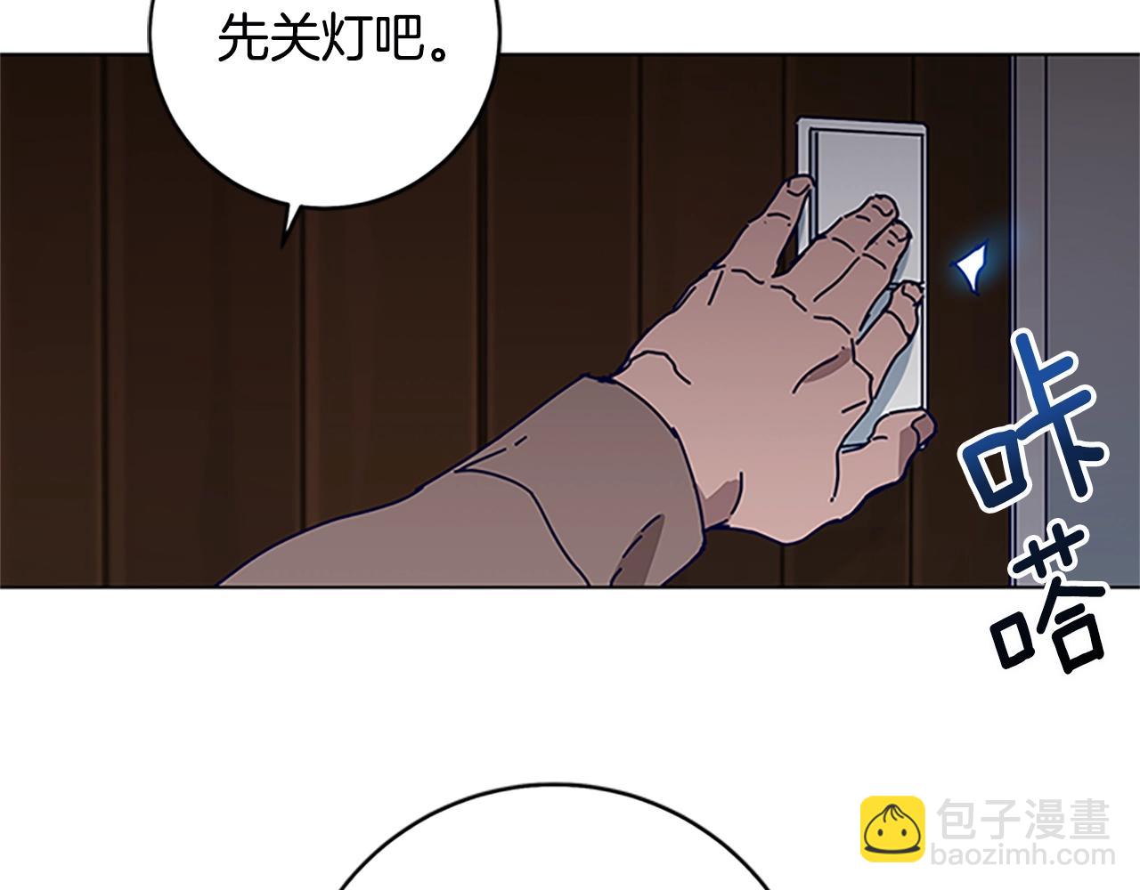 🍛清道夫K 第138话 宣战 第15页