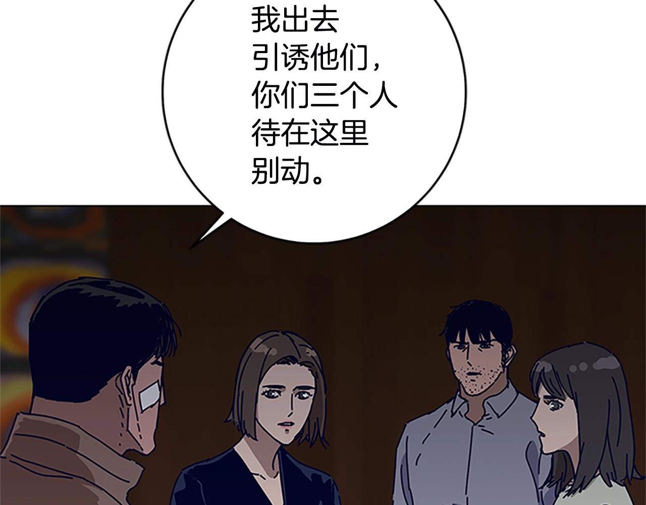 🍛清道夫K 第138话 宣战 第16页