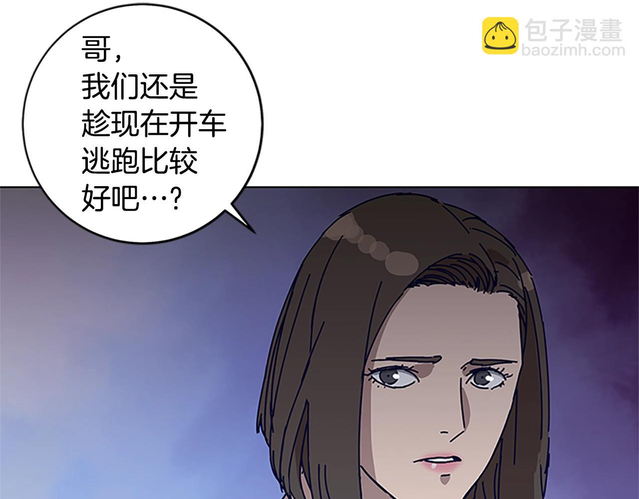🍛清道夫K 第138话 宣战 第18页