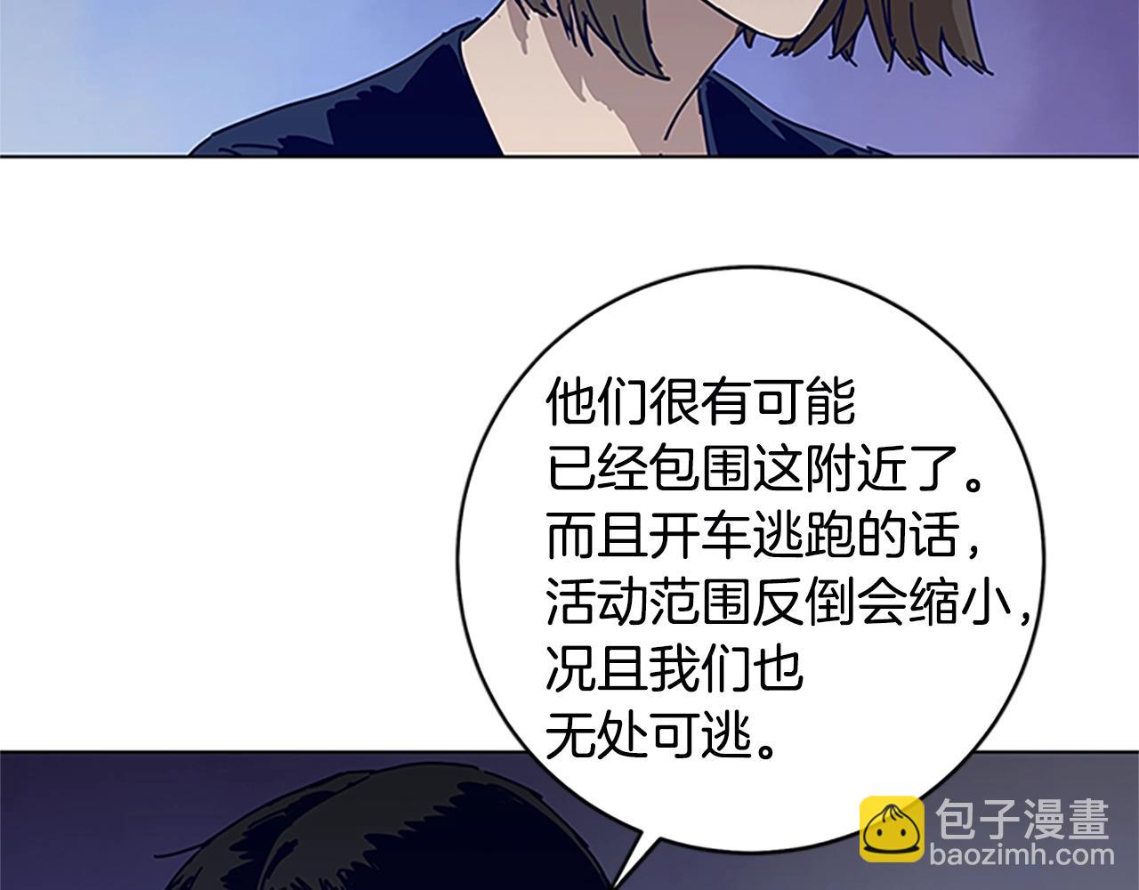 🍛清道夫K 第138话 宣战 第19页