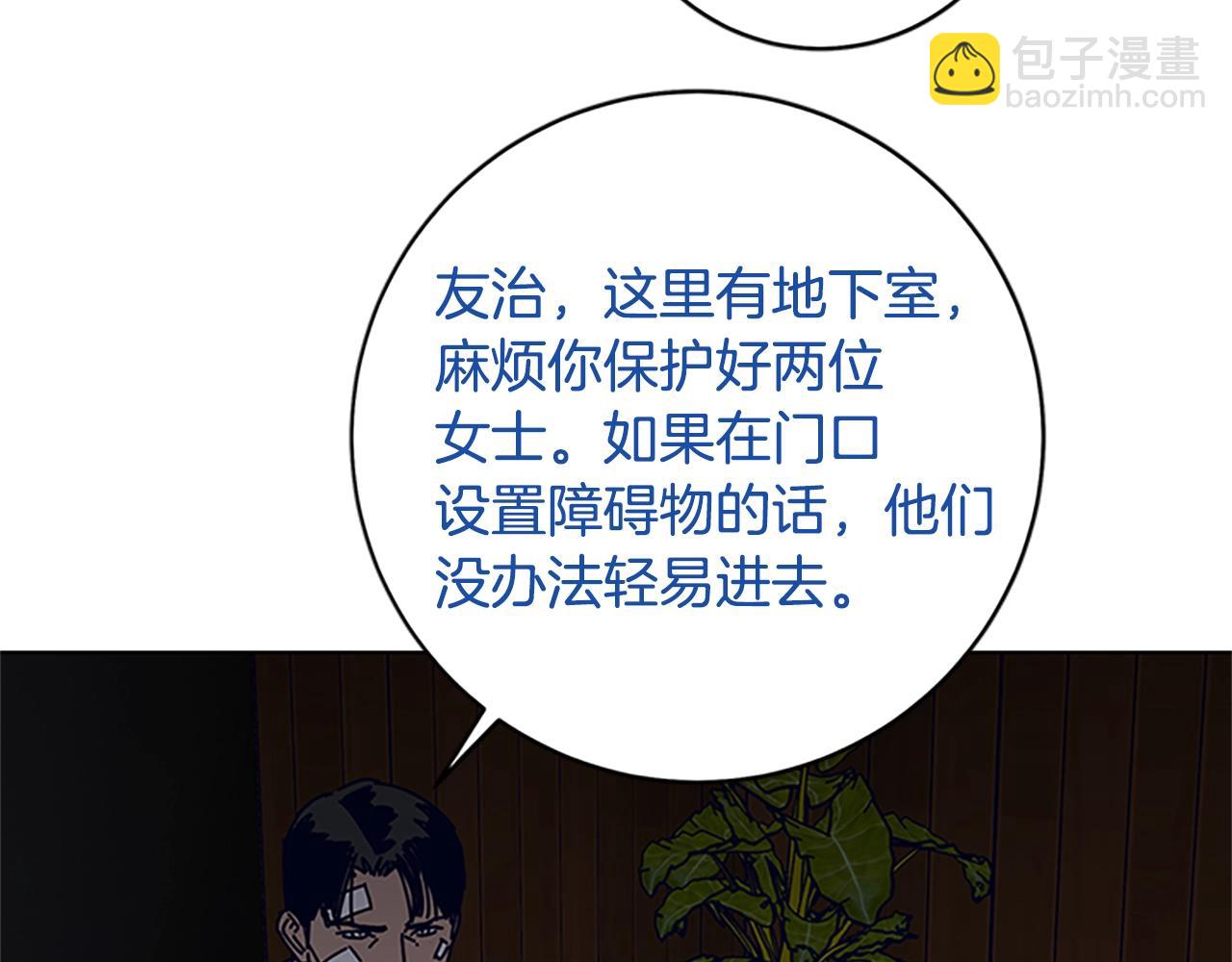 🍛清道夫K 第138话 宣战 第21页