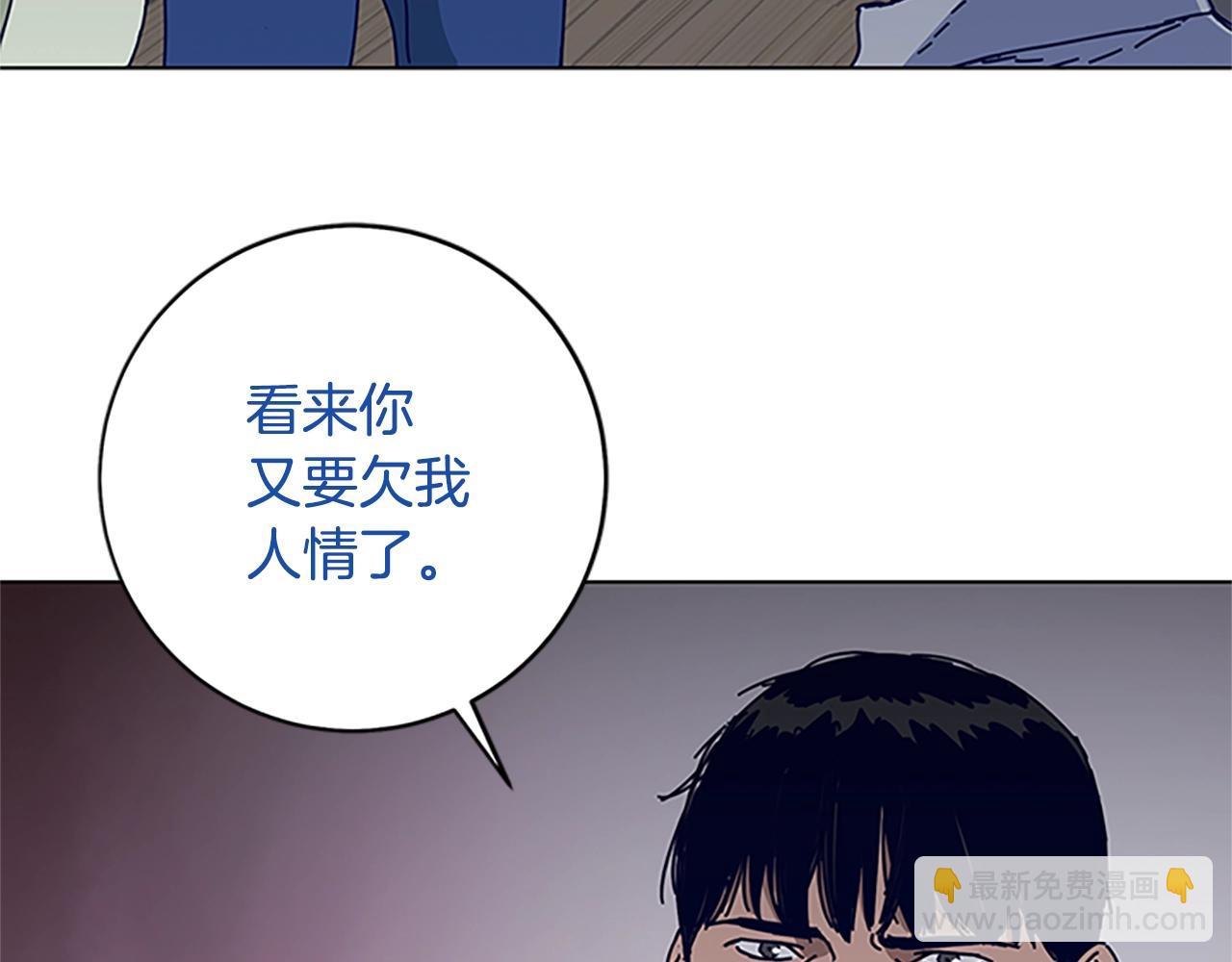 🍛清道夫K 第138话 宣战 第23页