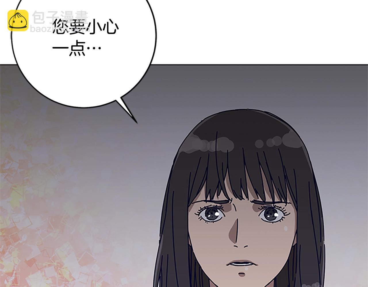🍛清道夫K 第138话 宣战 第34页