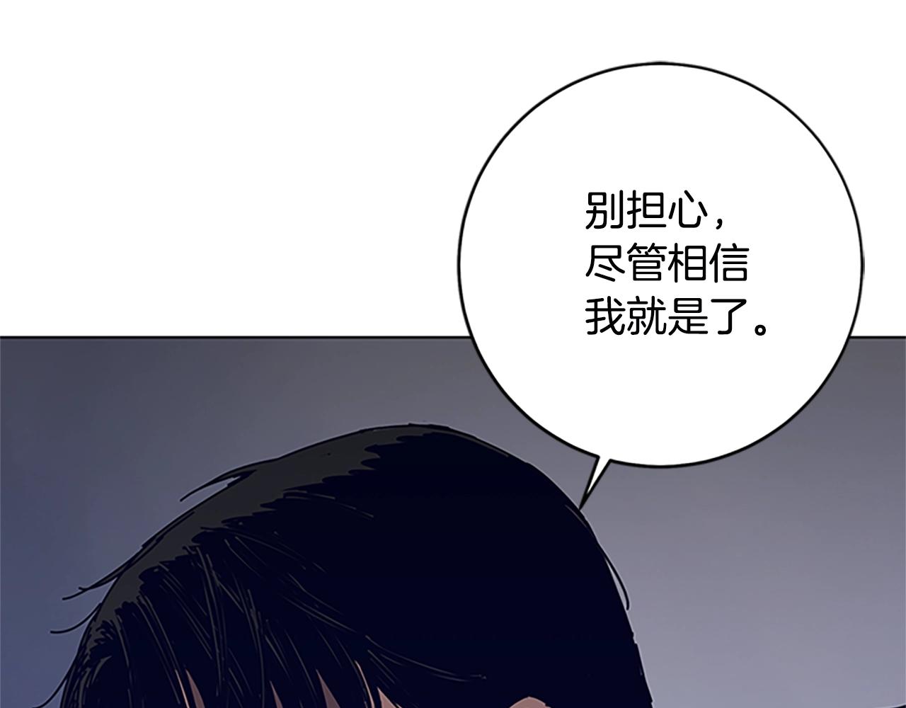 🍛清道夫K 第138话 宣战 第36页