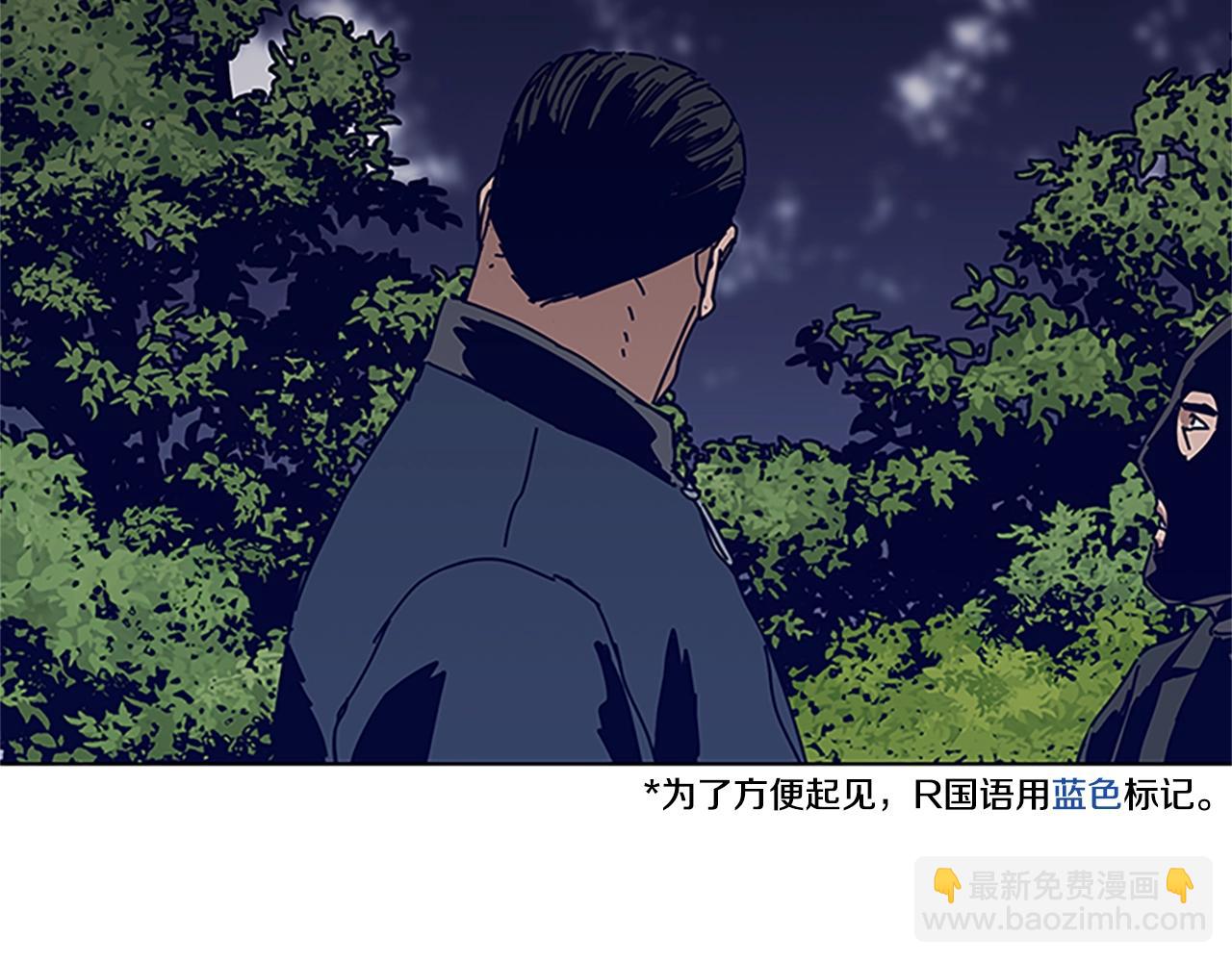 🍛清道夫K 第138话 宣战 第4页