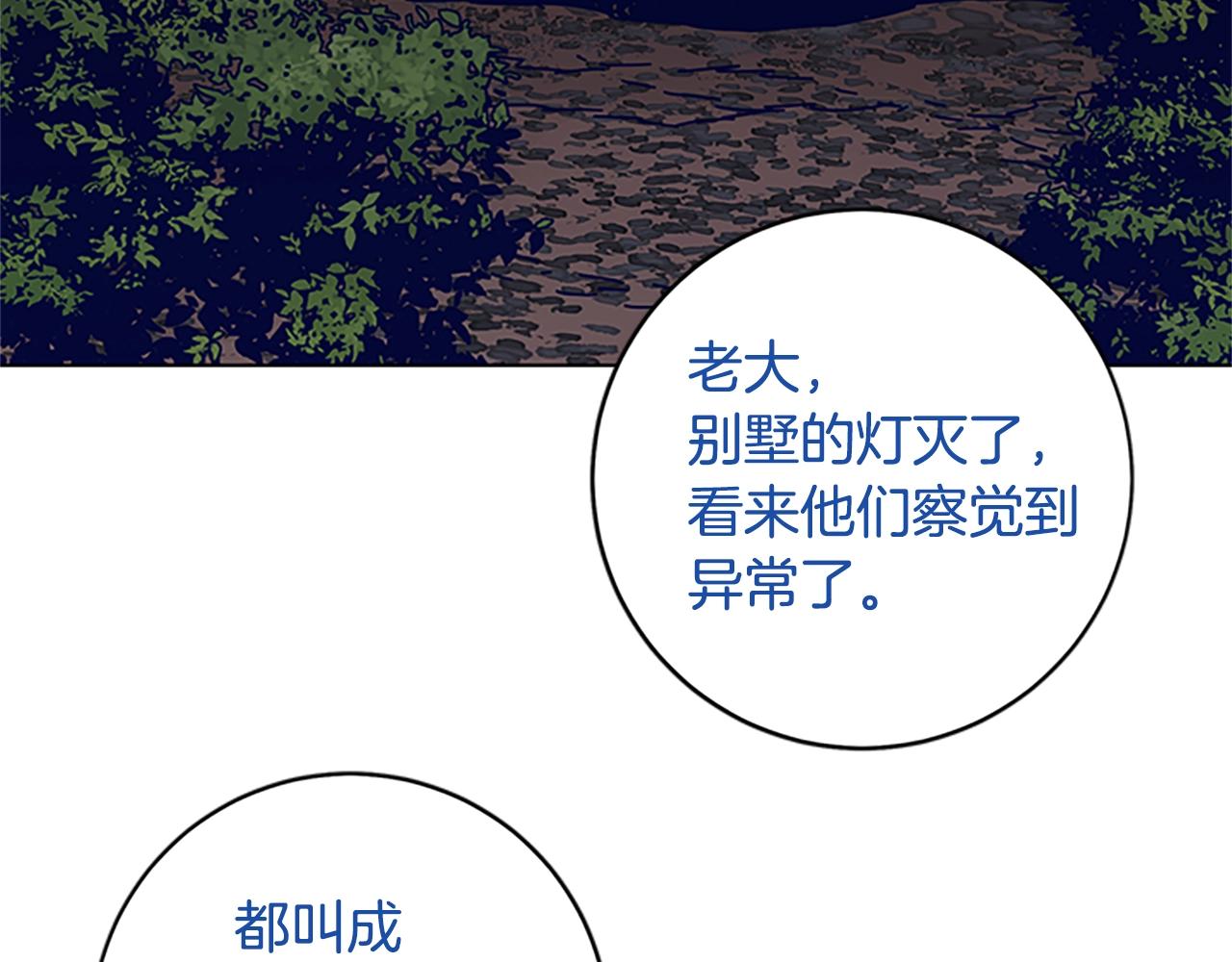 🍛清道夫K 第138话 宣战 第40页