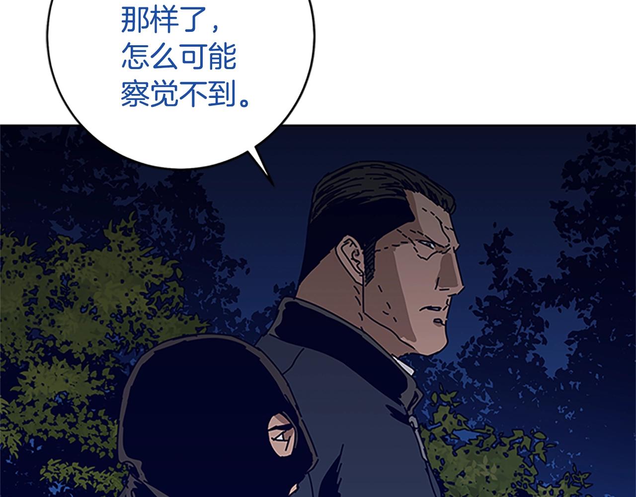 🍛清道夫K 第138话 宣战 第41页