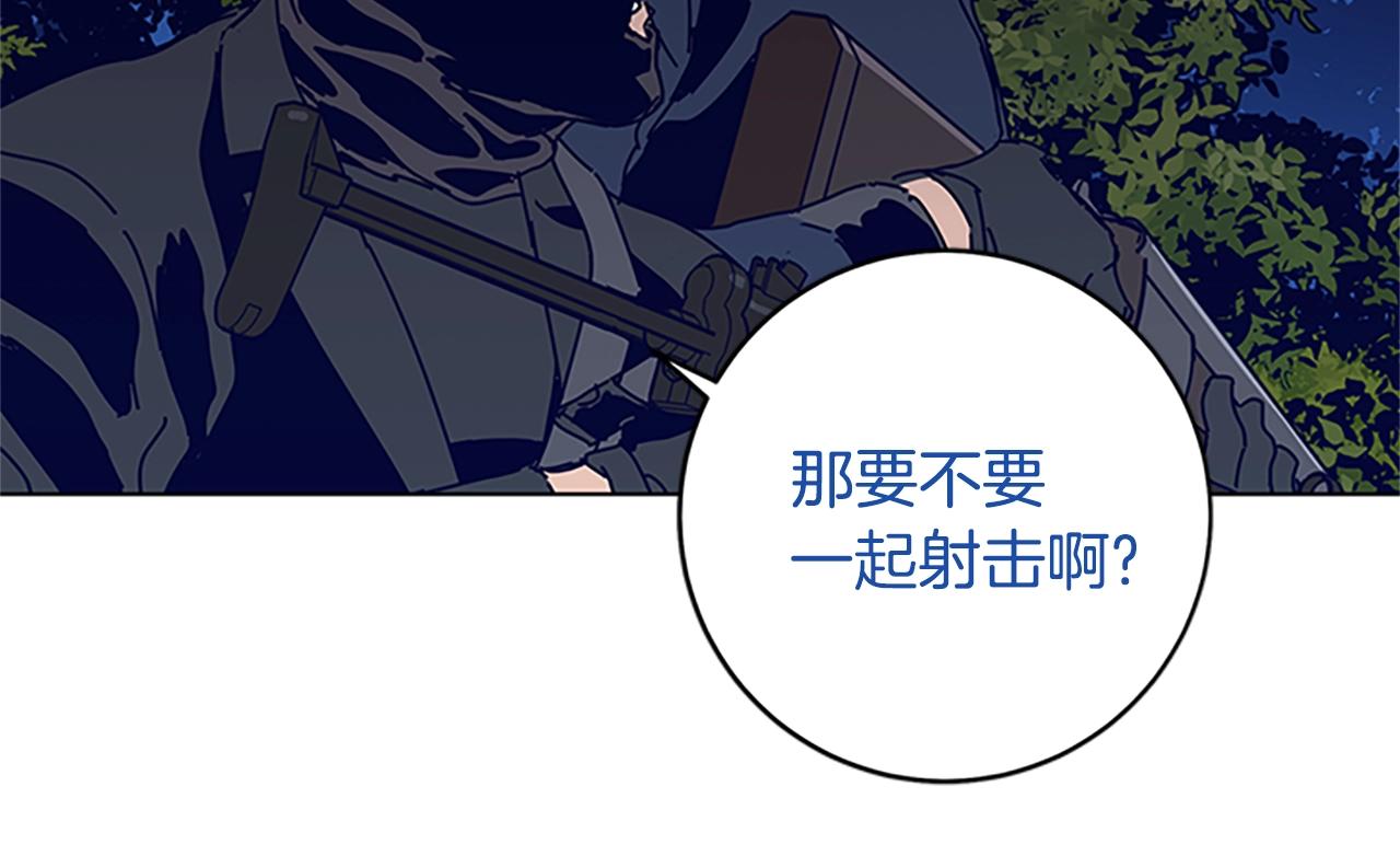 🍛清道夫K 第138话 宣战 第42页