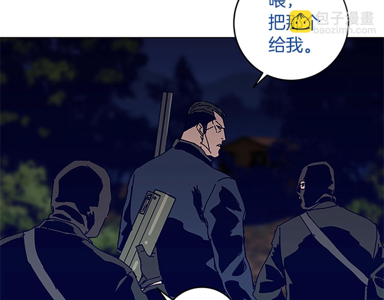 🍛清道夫K 第138话 宣战 第45页