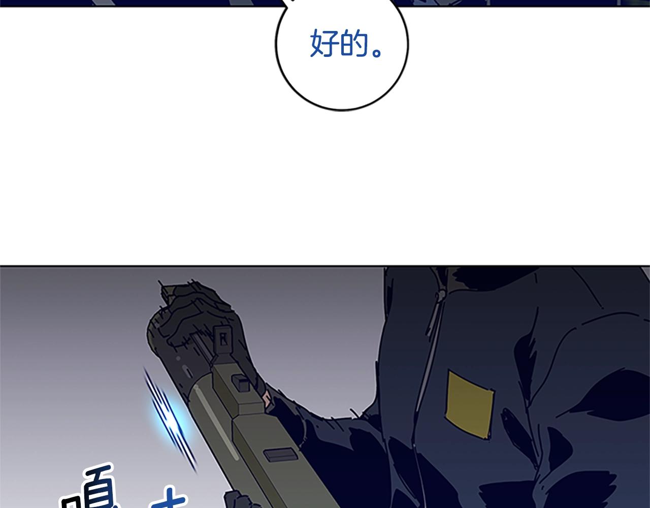 🍛清道夫K 第138话 宣战 第46页