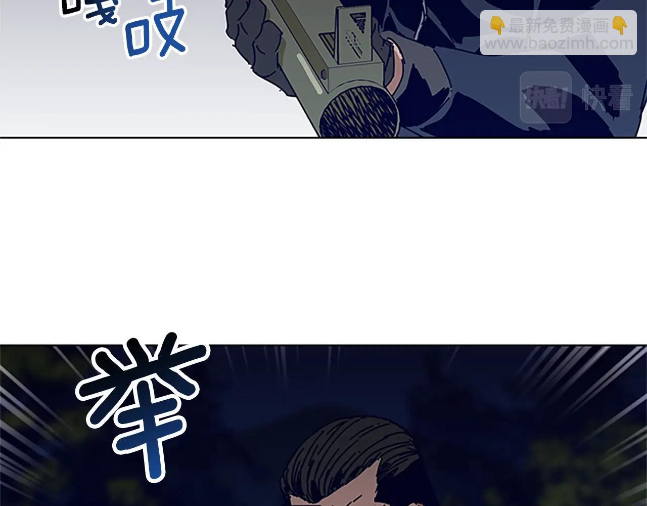 🍛清道夫K 第138话 宣战 第47页
