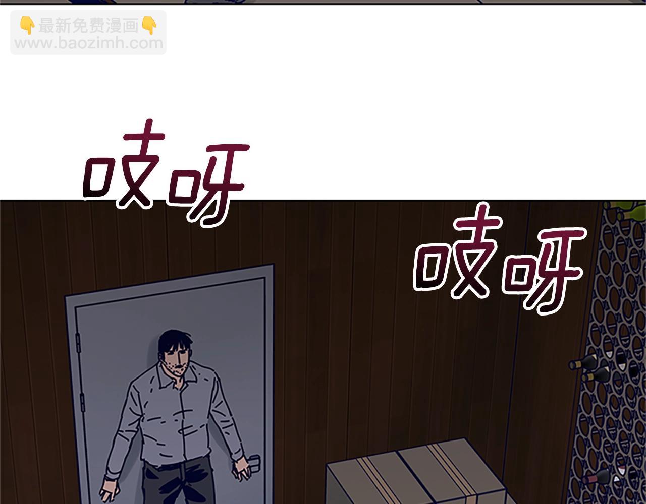 🍛清道夫K 第140话 地下室 第25页