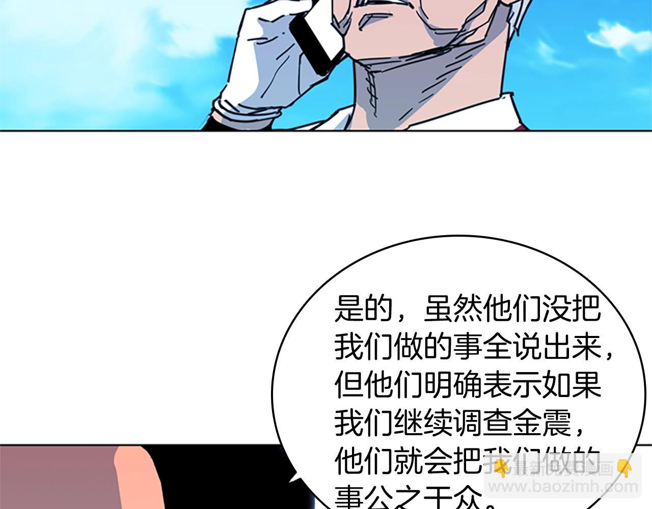 🍛清道夫K 第23话 理解 第13页