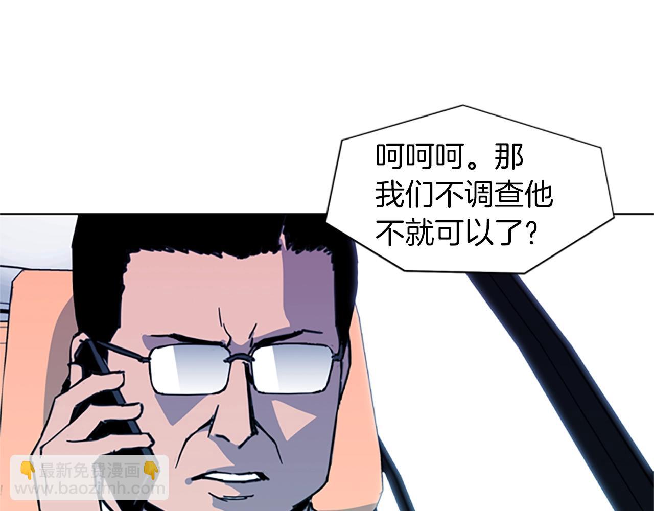 🍛清道夫K 第23话 理解 第15页
