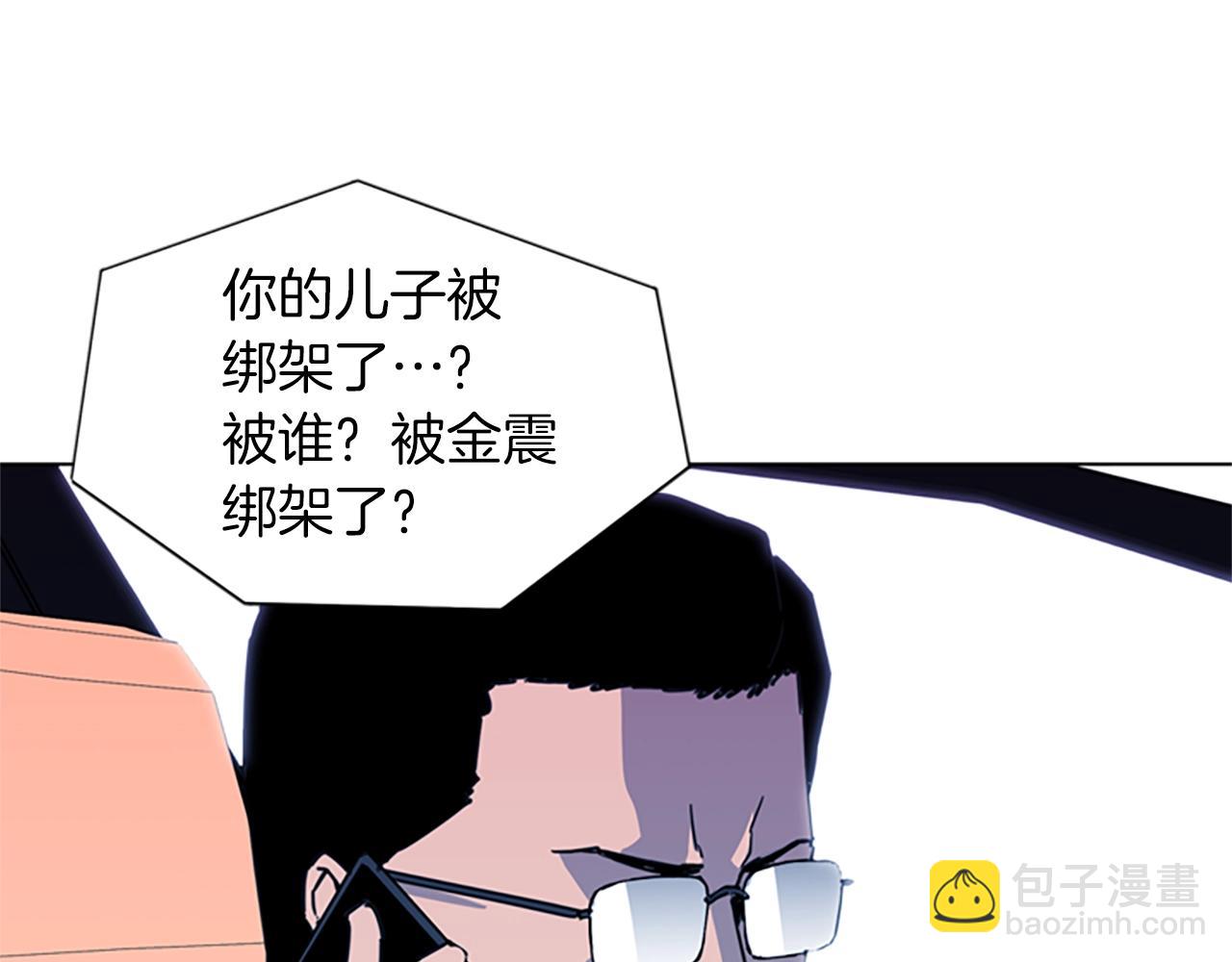 🍛清道夫K 第23话 理解 第19页