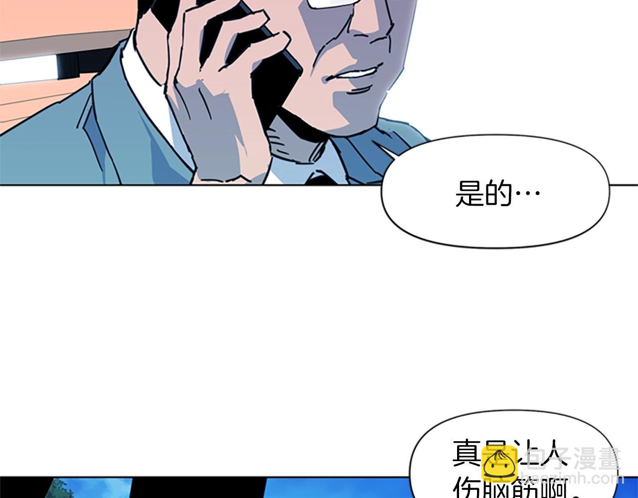 🍛清道夫K 第23话 理解 第20页