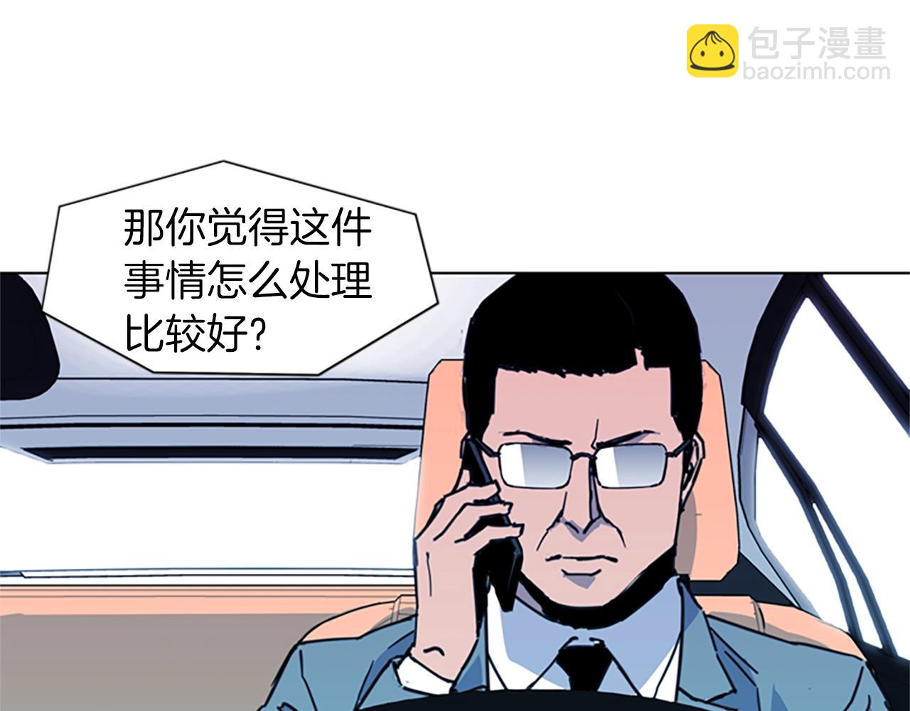 🍛清道夫K 第23话 理解 第23页