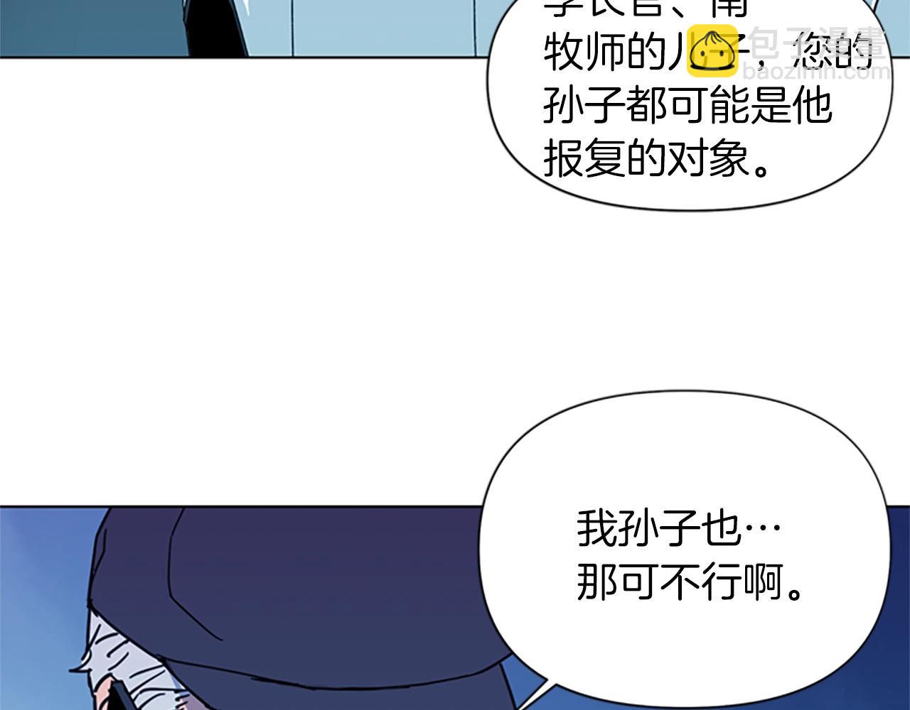 🍛清道夫K 第23话 理解 第27页