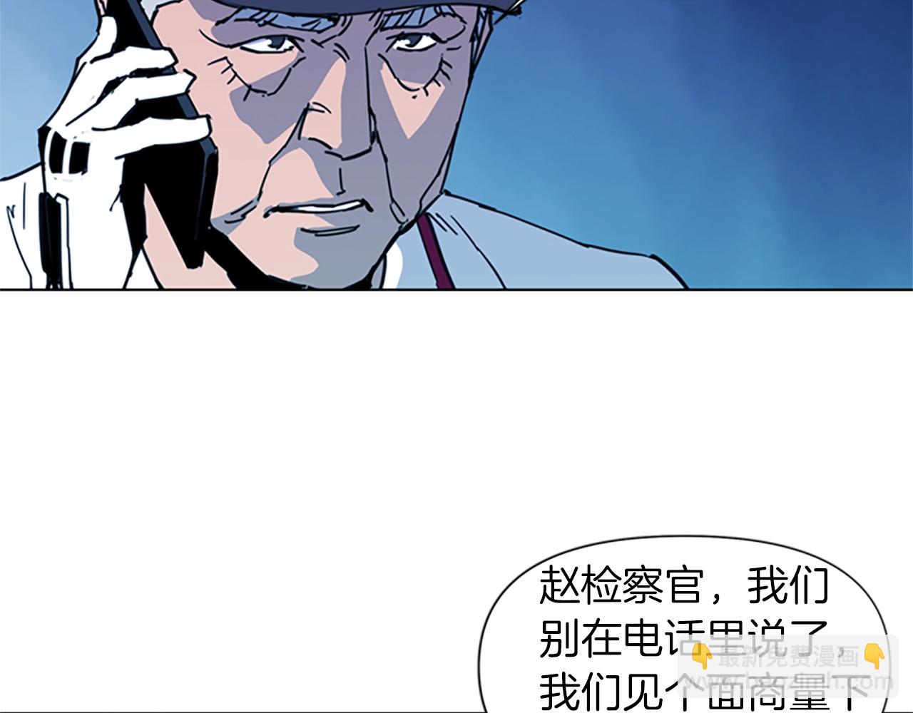 🍛清道夫K 第23话 理解 第28页