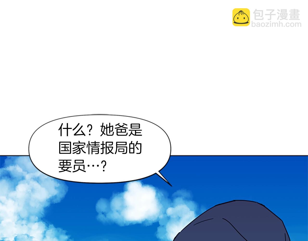 🍛清道夫K 第23话 理解 第4页