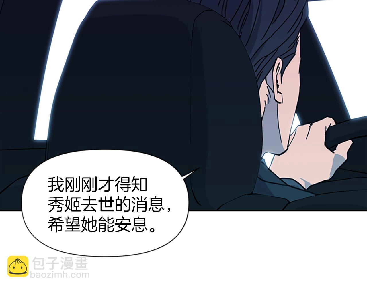 🍛清道夫K 第23话 理解 第46页