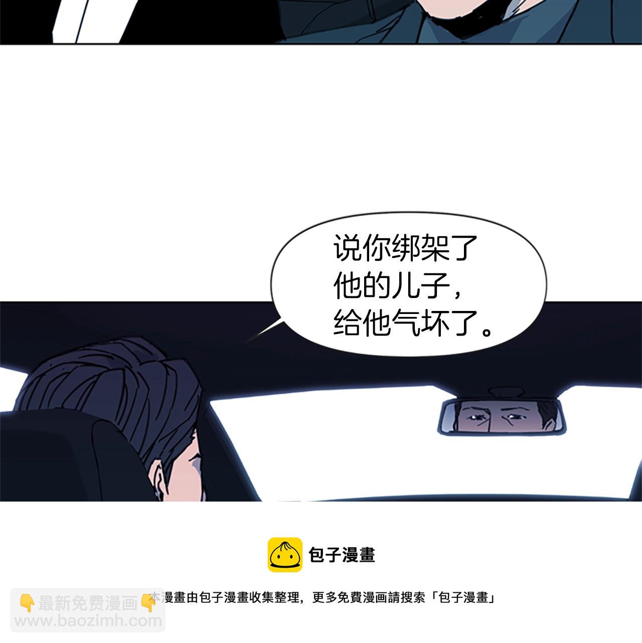 🍛清道夫K 第23话 理解 第50页