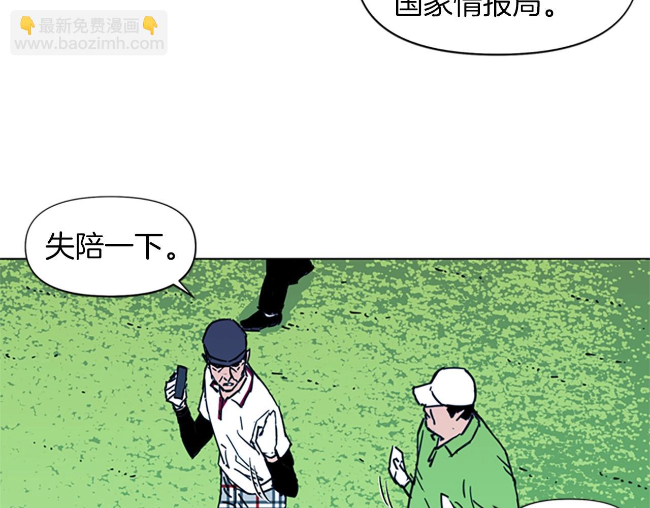 🍛清道夫K 第23话 理解 第7页