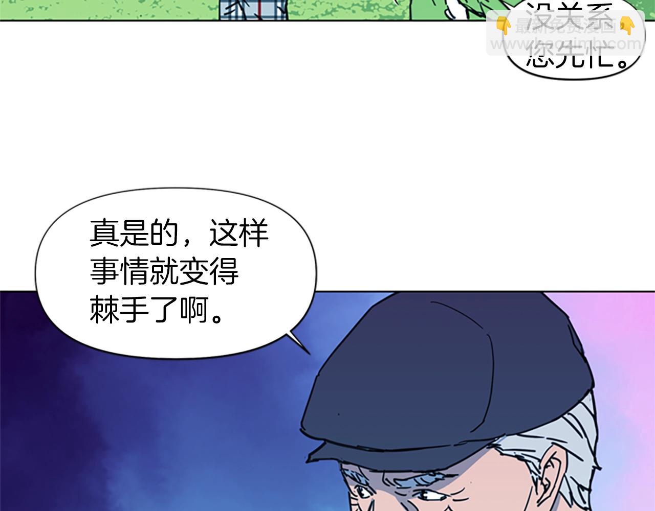🍛清道夫K 第23话 理解 第8页