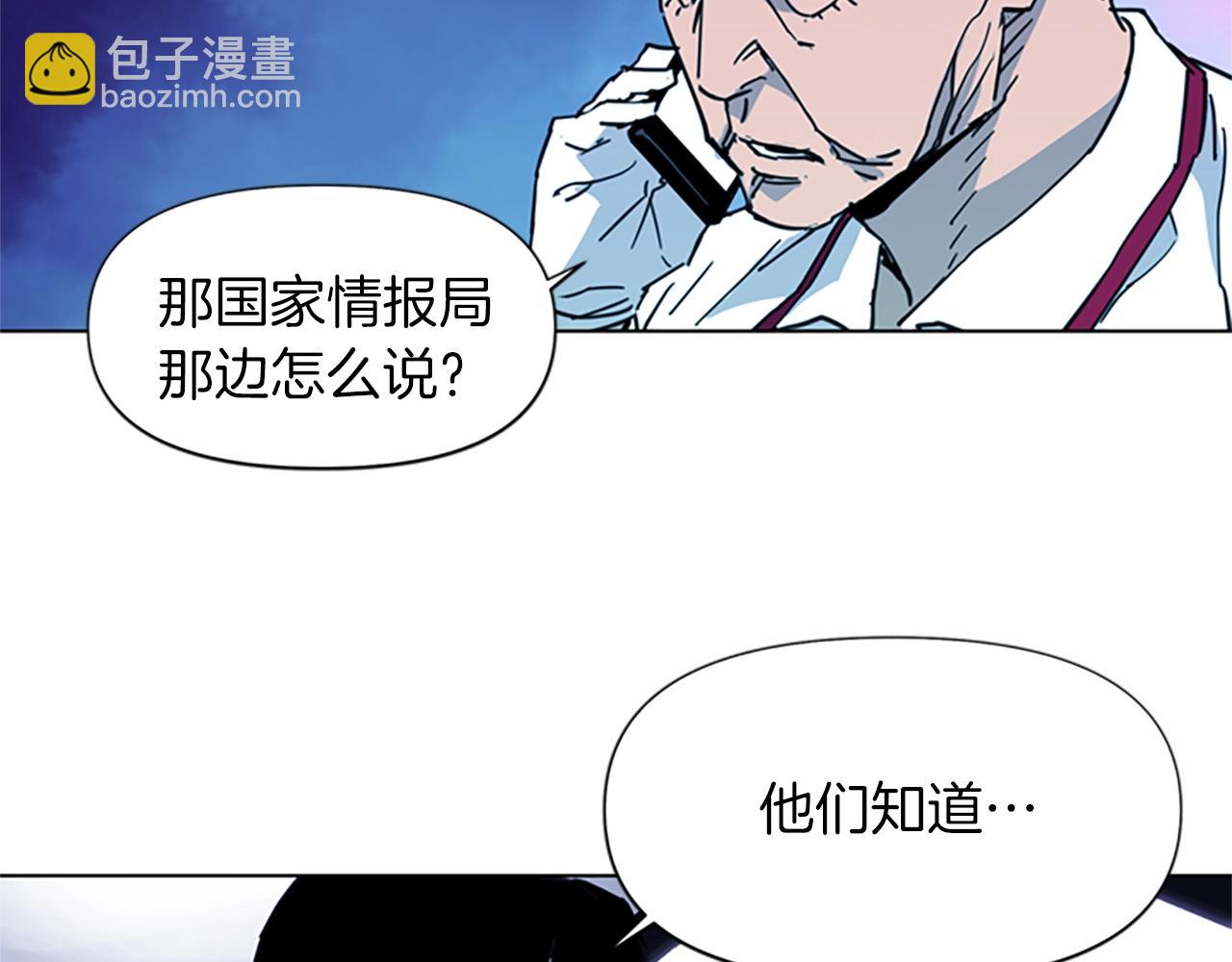 🍛清道夫K 第23话 理解 第9页
