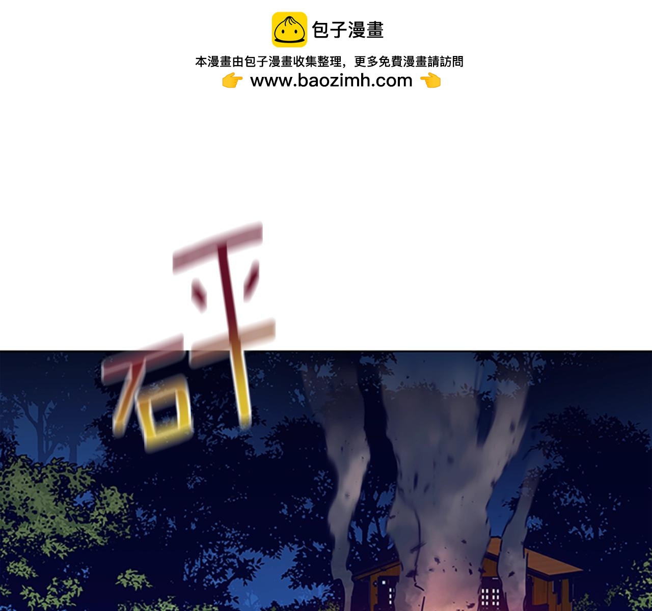 🍛清道夫K 第142话 对峙 第1页