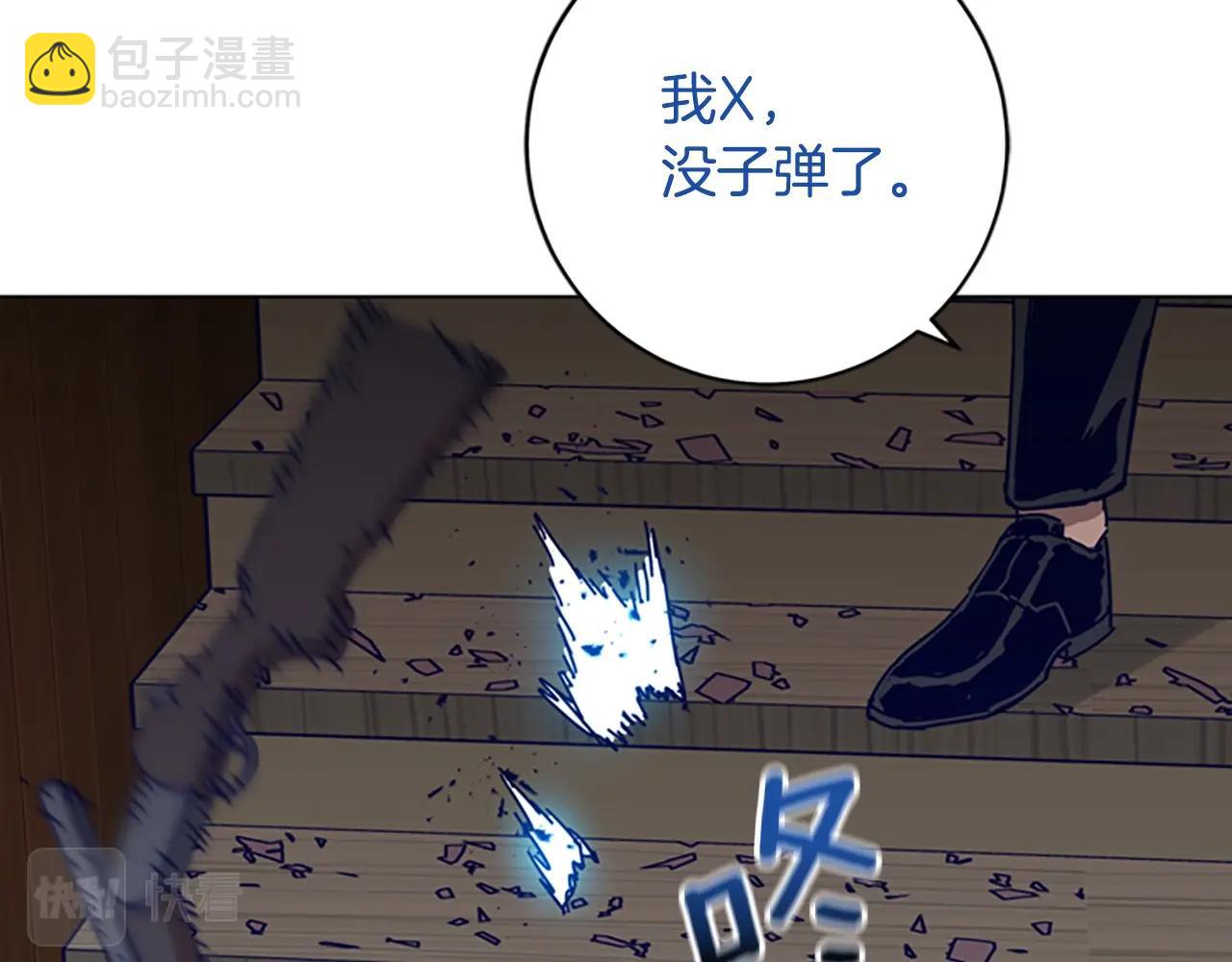🍛清道夫K 第142话 对峙 第10页