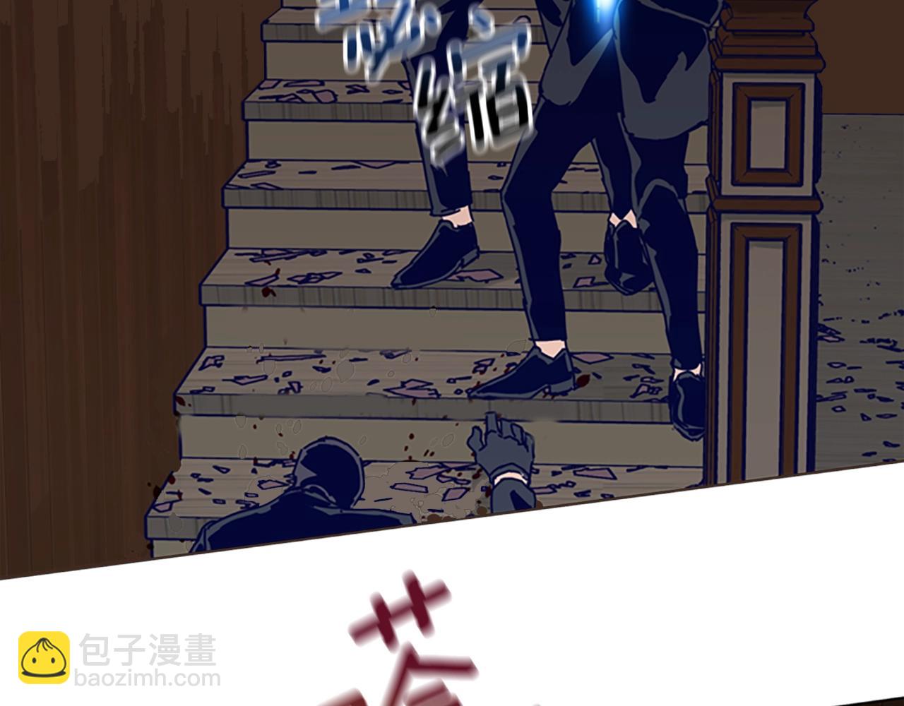 🍛清道夫K 第142话 对峙 第23页