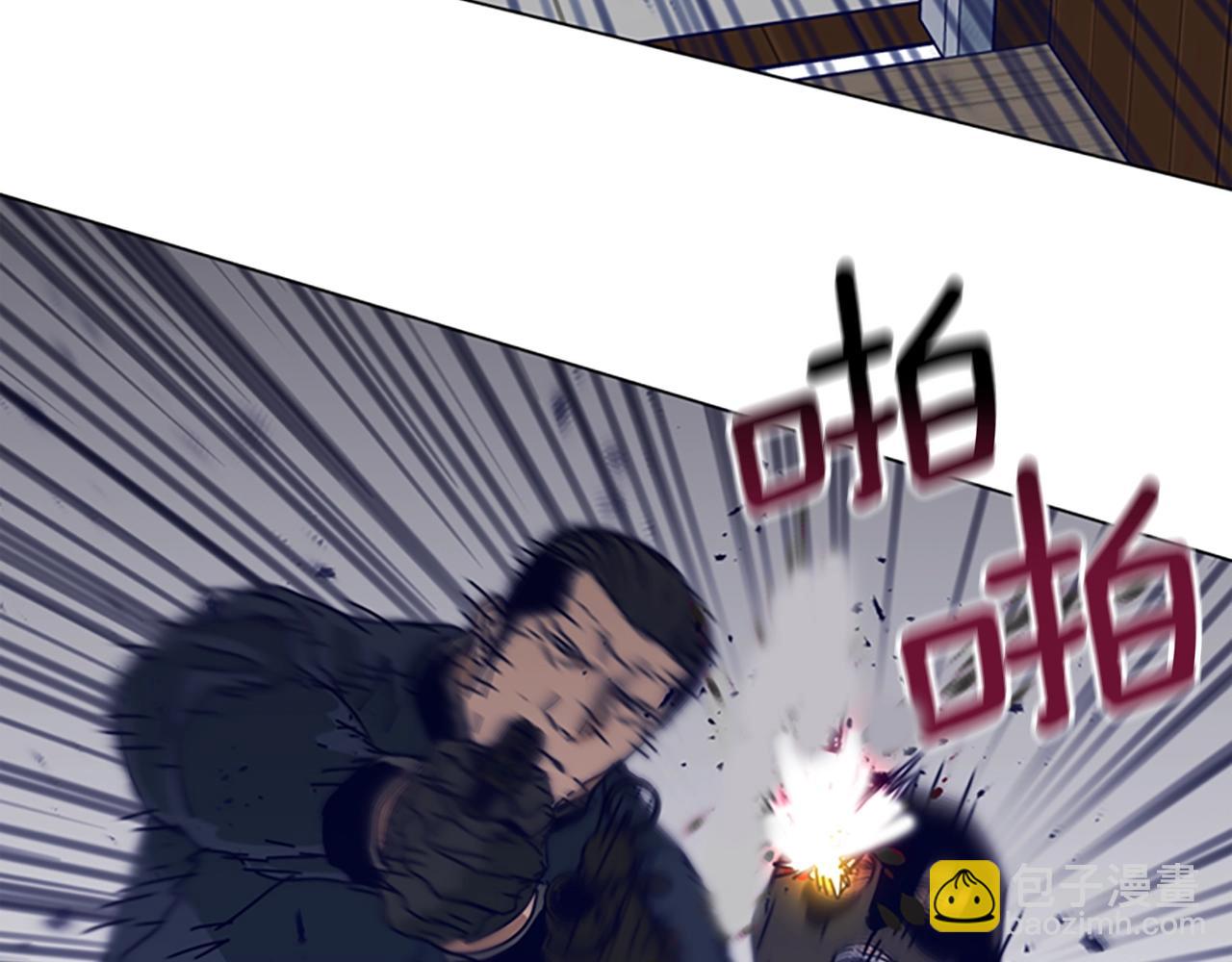 🍛清道夫K 第142话 对峙 第25页