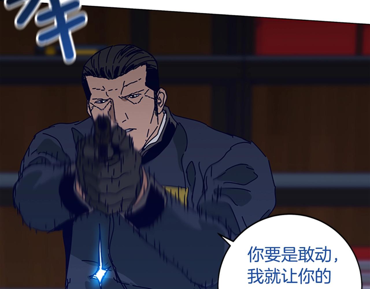 🍛清道夫K 第142话 对峙 第39页